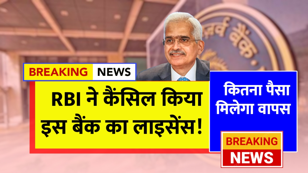 RBI Action