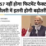 8th Pay Commission Salary