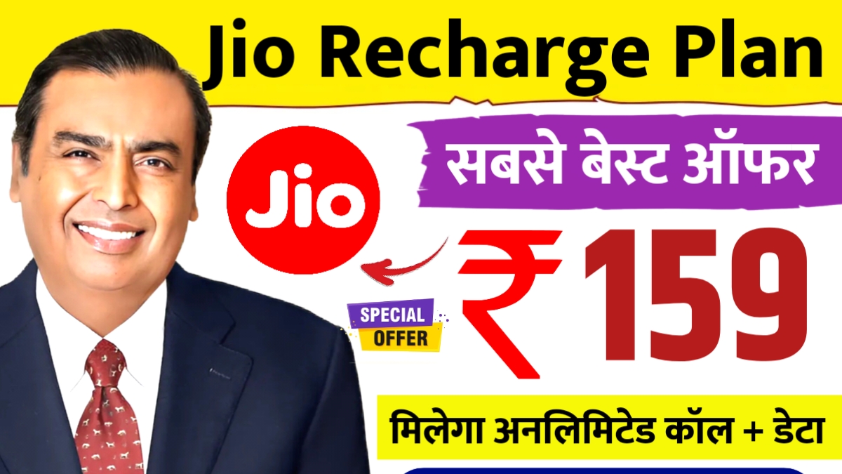 Jio Recharge Plan