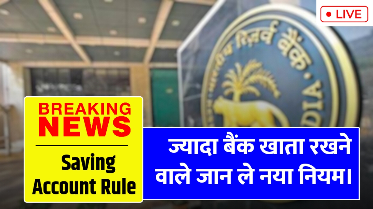 Saving Account Rule