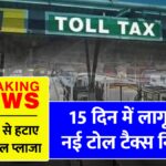 Toll Tax New System