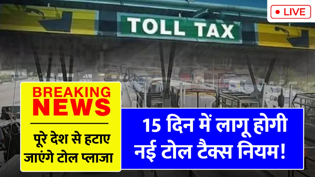 Toll Tax New System